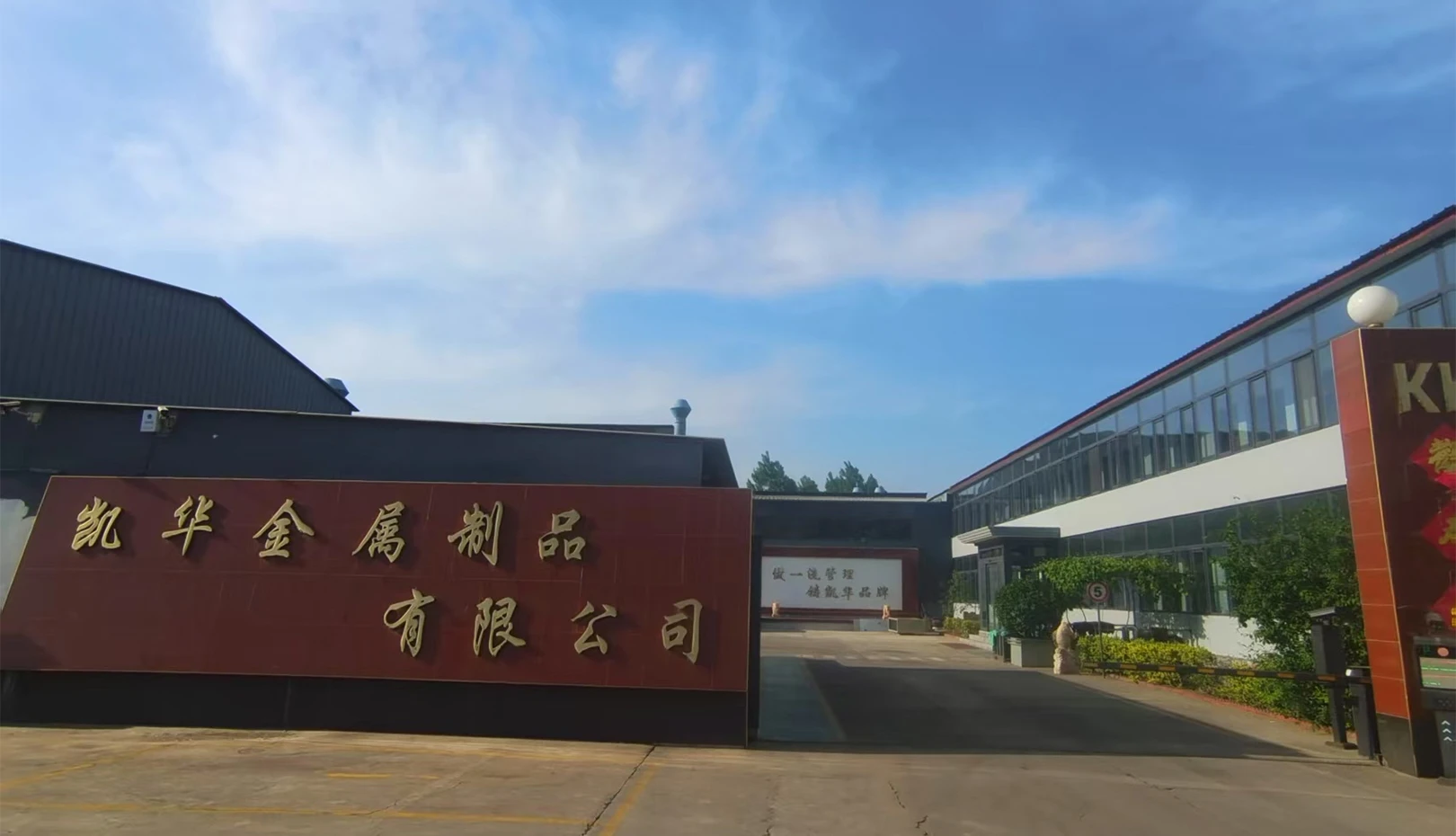 auto parts company